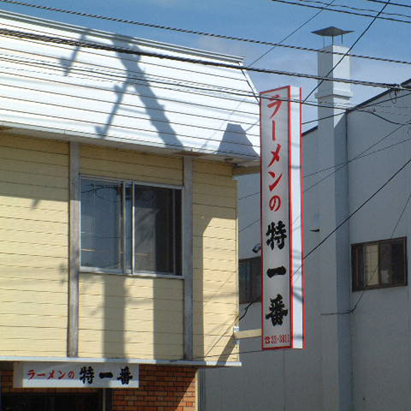 製品/実績画像 13