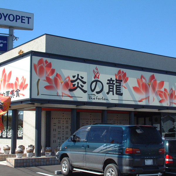 製品/実績画像 03