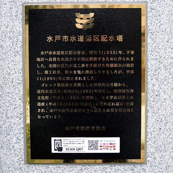 エッチング銘板