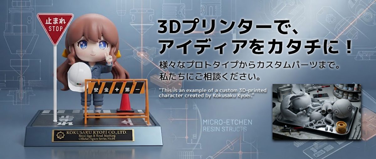 3Dフィギュアバナー