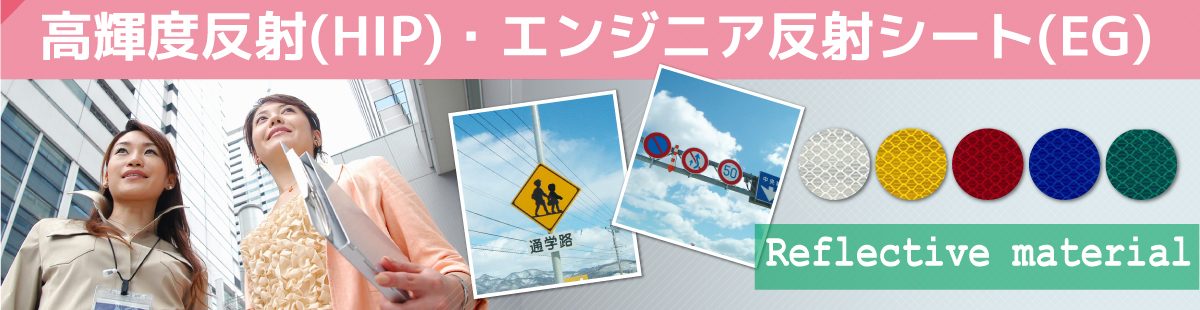 反射タイトル